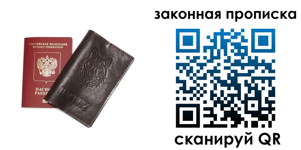 временная регистрация собственник в Саянске