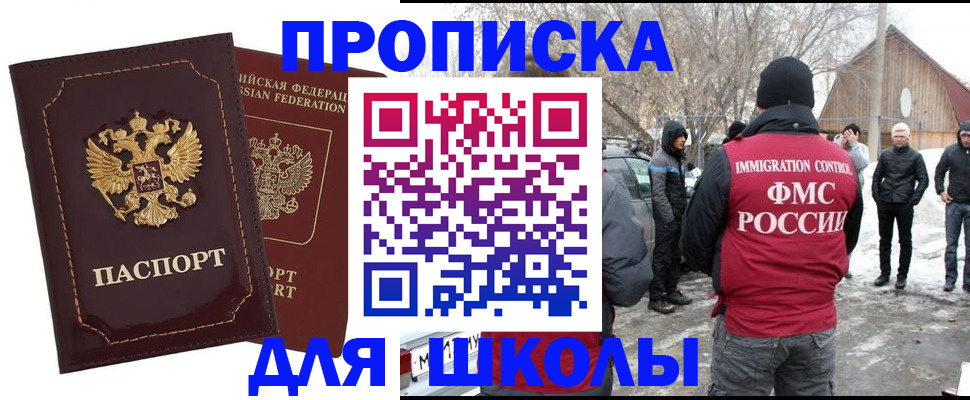 временная регистрация госуслуги в Саянске