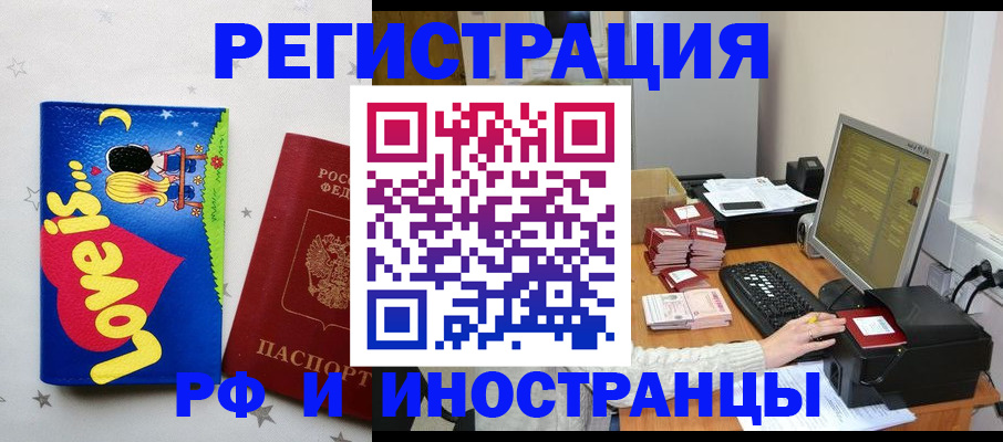 регистрация для школы в Саянске