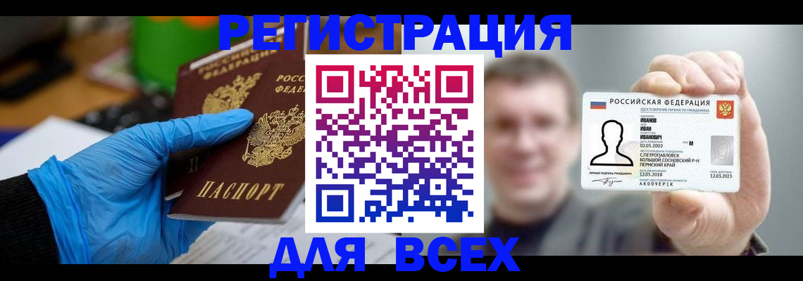 временная регистрация 2025 в Саянске